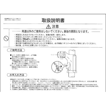 スライドシャワーフックR29(Φ30)Xタイプ ハウステック