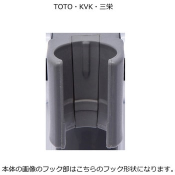 スライドシャワーフックR29(Φ30)Xタイプ ハウステック