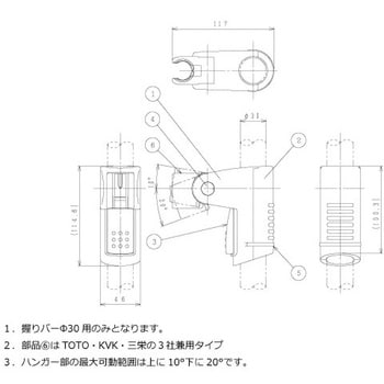 NAXX-PT4905 スライドシャワーフック 1個 ハウステック 【通販サイト