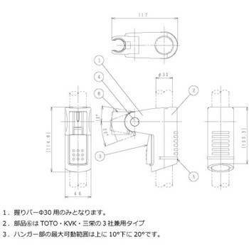 スライドシャワーフック ハウステック