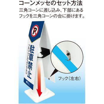 ミセル コーンメッセ FW テラモト