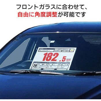超プライスボード 標準セット - ジャストコーポレーション