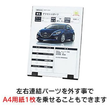 超プライスボード 標準セット - ジャストコーポレーション