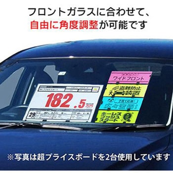 超プライスボード ポップスタンドセット ジャストコーポレーション