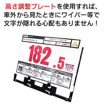 プライスボード プライスセット 価格表 生憎 P21 板10枚 数字プレート30枚 0