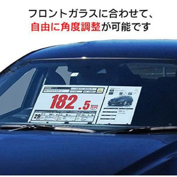 超プライスボード ワイドセット - ジャストコーポレーション