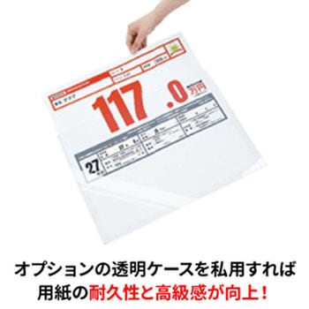 超プライスボード ワイドセット - ジャストコーポレーション