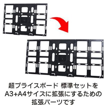 左右連結パーツセット - ジャストコーポレーション