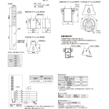 LED積層灯 日恵製作所