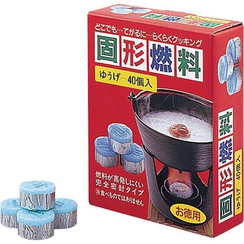 固形燃料 ゆうげ 池永鉄工