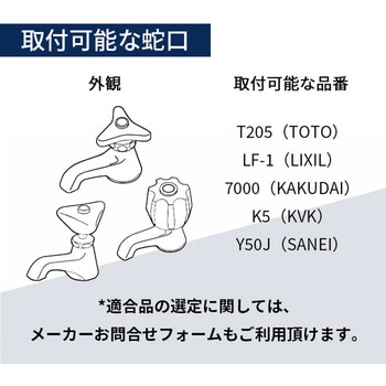 SS3RV 自動水栓 SuiSui SINGLE 立水栓用 後付けタイプ SS3RV 自動水栓 SuiSui SINGLE 立水栓用 後付けタイプ