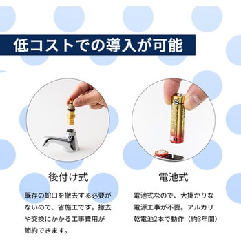 SS3RV 自動水栓 SuiSui SINGLE 立水栓用 後付けタイプ SS3RV 自動水栓 SuiSui SINGLE 立水栓用 後付けタイプ