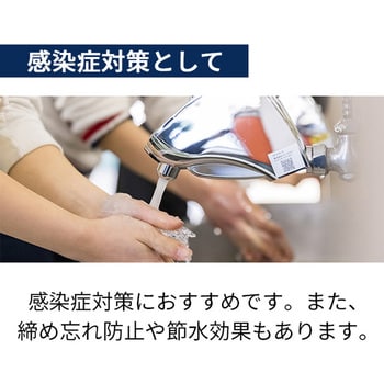 SS3RV 自動水栓 SuiSui SINGLE 立水栓用 後付けタイプ SS3RV 自動水栓 SuiSui SINGLE 立水栓用 後付けタイプ