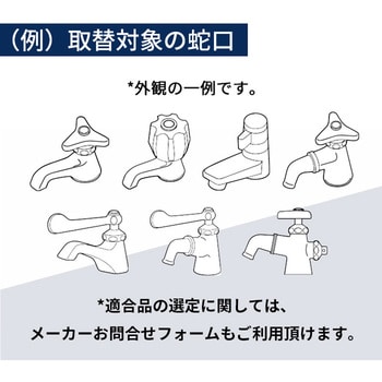 SS3-VB 自動水栓 SuiSui SINGLE 立水栓 取替タイプ ミナミサワ 洗面