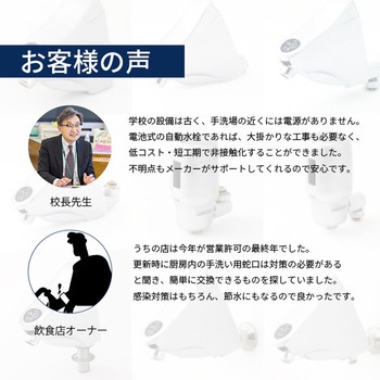 自動水栓 SuiSui MIX  サーモ継手付立水栓(床給水) ミナミサワ