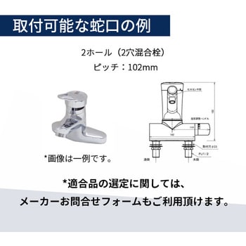 SS2VMWP 自動水栓 SuiSui MIX 台付サーモスタット混合水栓 引棒付き(2