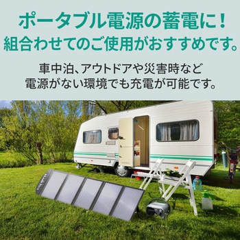 Aukey 折りたたみ式ソーラーパネル 4枚 Aukey 折りたたみ式ソーラーパネル 4枚 ソーラーチャージャー
