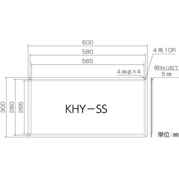 ステンレス無地板 KHY-SS 日本緑十字社
