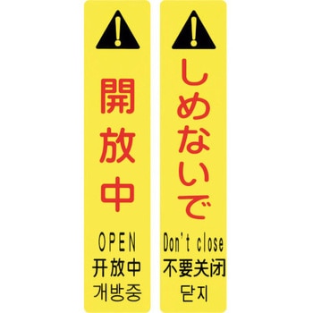 サインフック専用吸着シート サインフック-9102S 日本緑十字社
