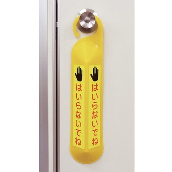 サインフック専用吸着シート サインフック-9105S 日本緑十字社