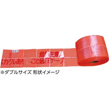 261214 埋設標識シート(ダブル) 低圧電力ケーブル 日本緑十字社 幅