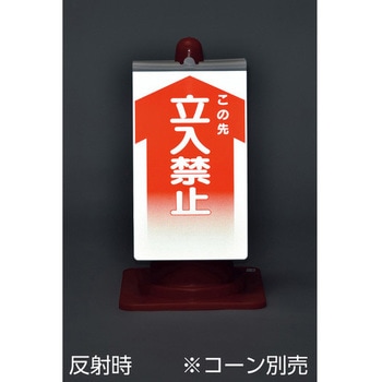 コーンサイン標識 身障者マーク 日本緑十字社