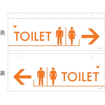 イラスト標識(天井用) TOILET 日本緑十字社