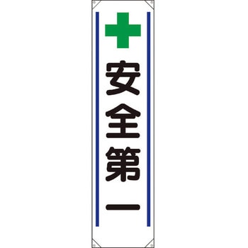 たれ幕 + ユニット