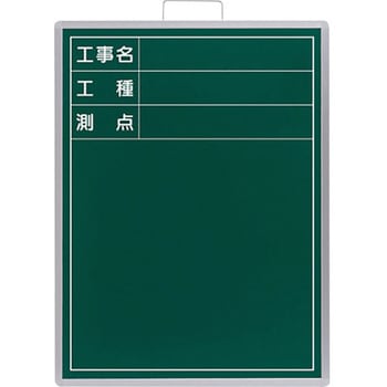撮影用黒板 ビューボード 縦 ユニット