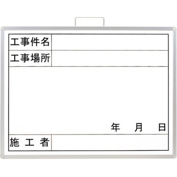 撮影用黒板(横型) ユニット
