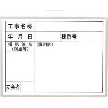 撮影用黒板(横型) ユニット