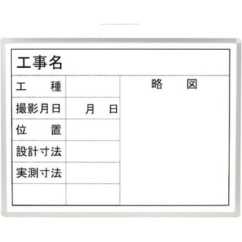 撮影用黒板(横型) ユニット