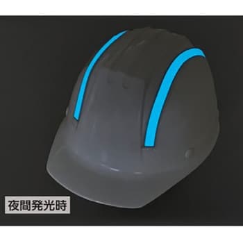 377-600 ヘルメット用ELラインキット 1個 ユニット 【通販モノタロウ】