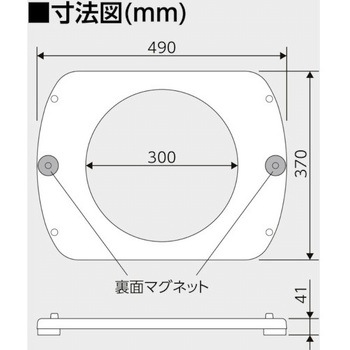 樹脂製コーンウエイト マグネット付 ユニット