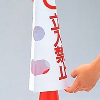 コーン用カバー P ユニット