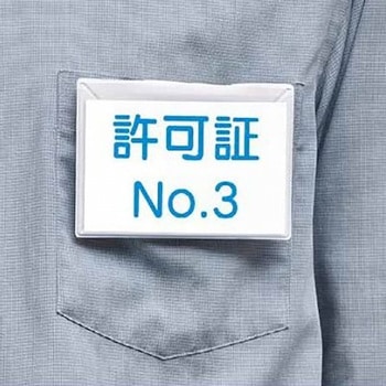 マグネット式ネームプレート 5枚1組 ユニット