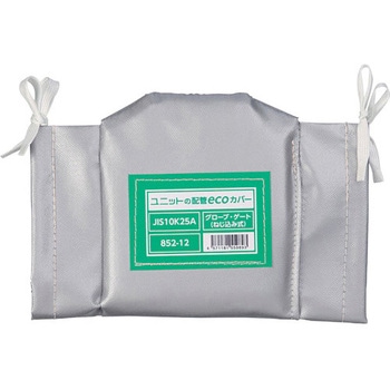 配管ecoカバーグローブゲートネジ25A ユニット