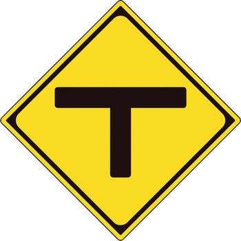 警戒標識(201-C)T型道路交差点 ユニット