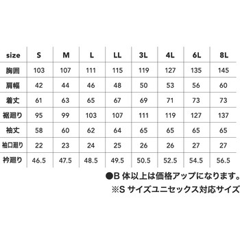T/Cストレッチジャケット CUC(中国産業)