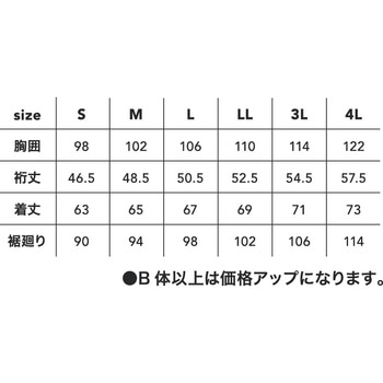 電熱インナー半袖ジャケット CUC(中国産業)