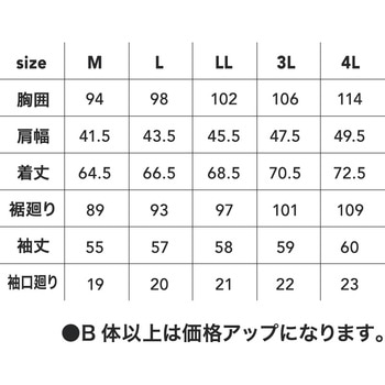 電熱インナーロングスリーブ CUC(中国産業)