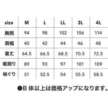 電熱インナーベスト CUC(中国産業)