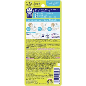 ビオレUVアクアリッチアクアプロテクトミスト 花王