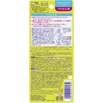ビオレUVアクアリッチアクアプロテクトミスト 花王