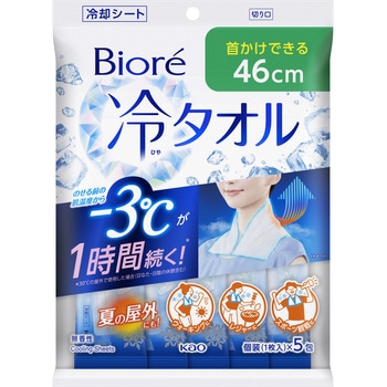ビオレ冷タオル 花王