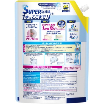 バスマジックリン泡立ちスプレーSUPERCLEAN香りが残らないタイプ 花王