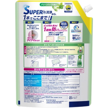 バスマジックリン泡立ちスプレーSUPERCLEANグリーンハーブの香り 花王