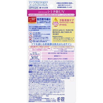 ニベアUVディーププロテクト&ケアトーンアップエッセンス 花王