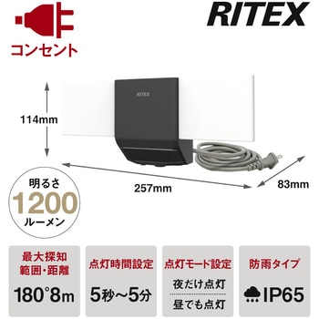 7W×2灯 無線連動センサーライト(送受信型) ライテックス(ムサシ)