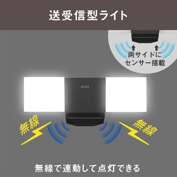 7W×2灯 無線連動センサーライト(送受信型) ライテックス(ムサシ)